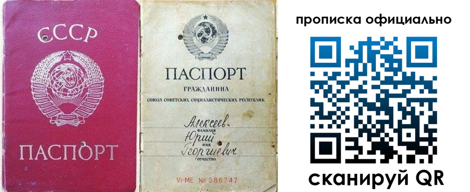 временная регистрация в квартире в Гулькевичах