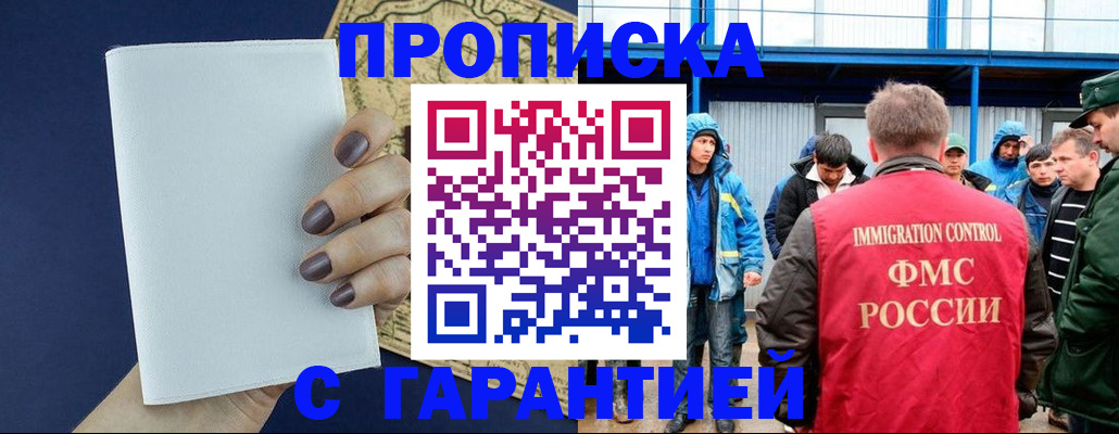 временная регистрация адрес в Гулькевичах