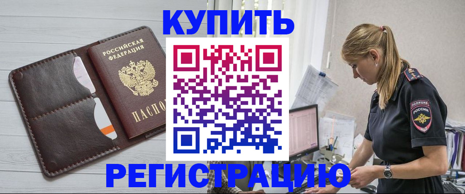 временная регистрация законно в Гулькевичах